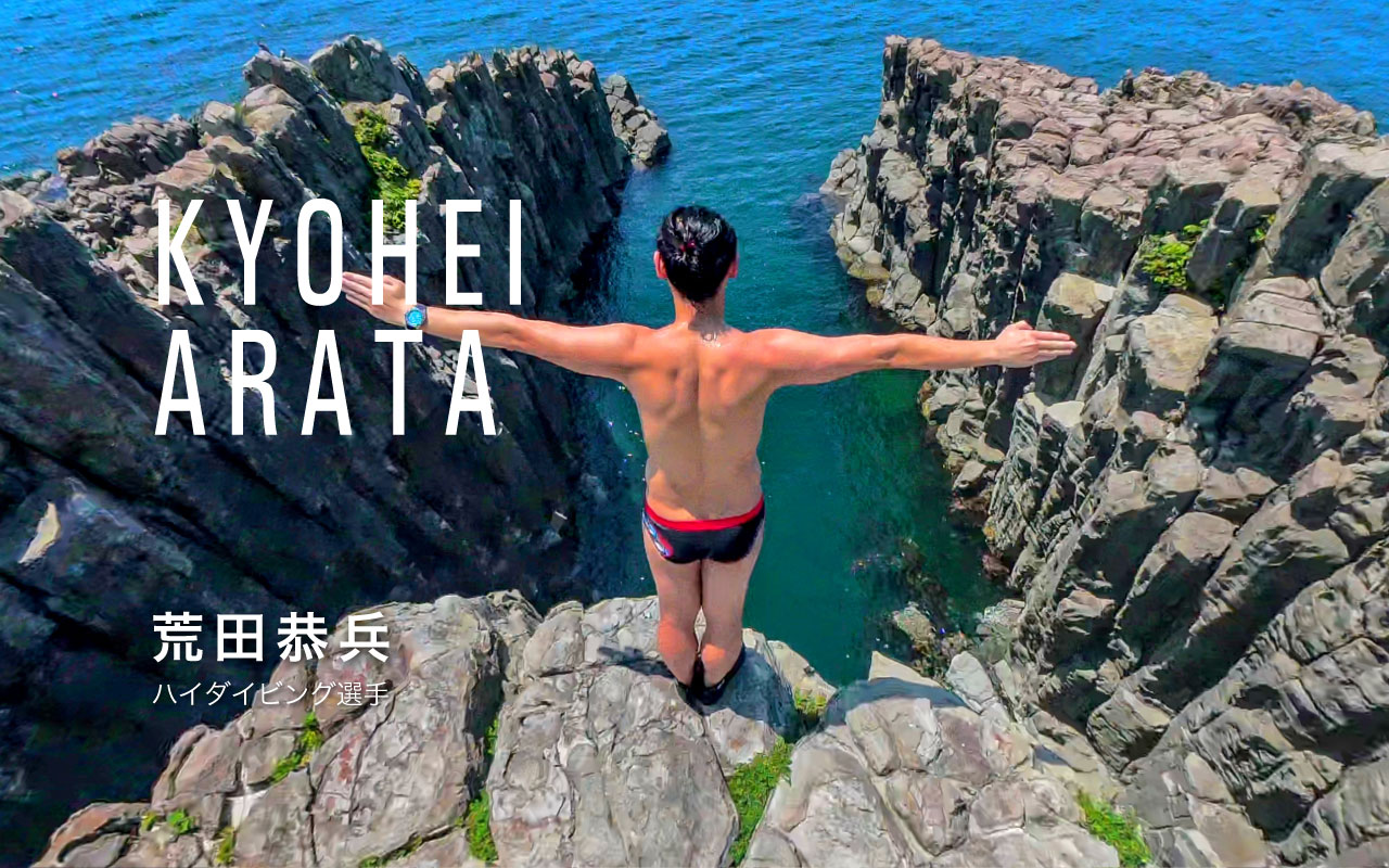 荒田恭兵