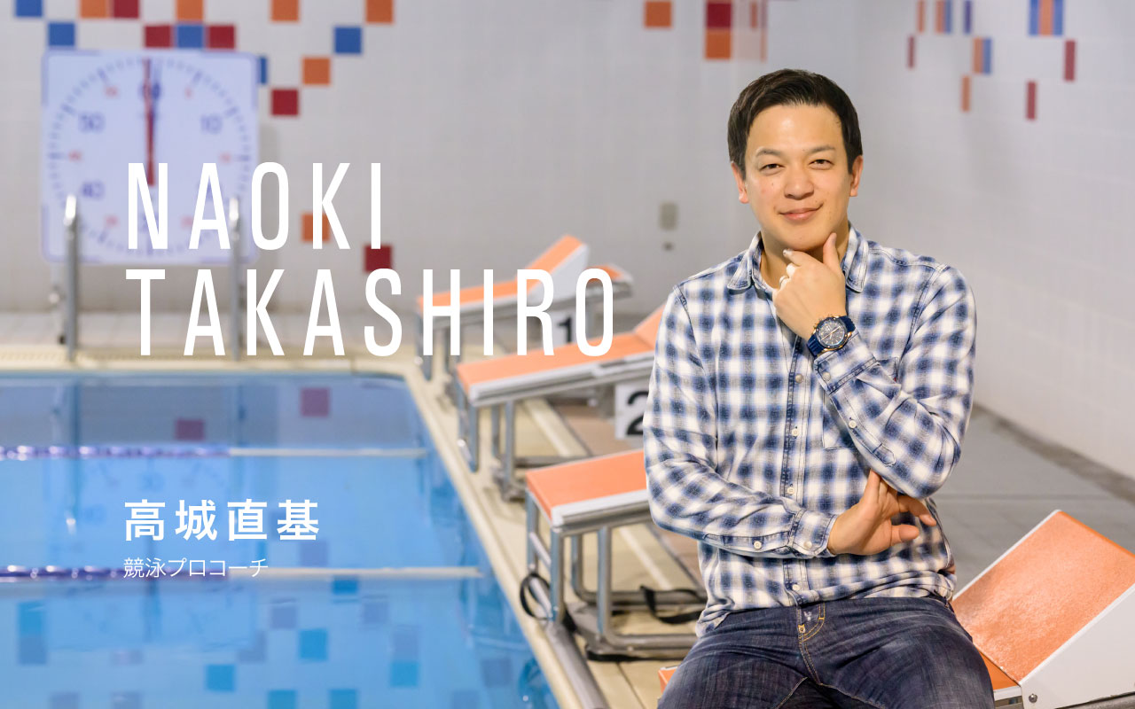 高城直基